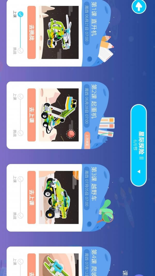 摩玩创客 for Android v1.2.1 安卓版