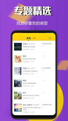 米豆小书(写作社交平台) for Android v2.1.0 安卓版