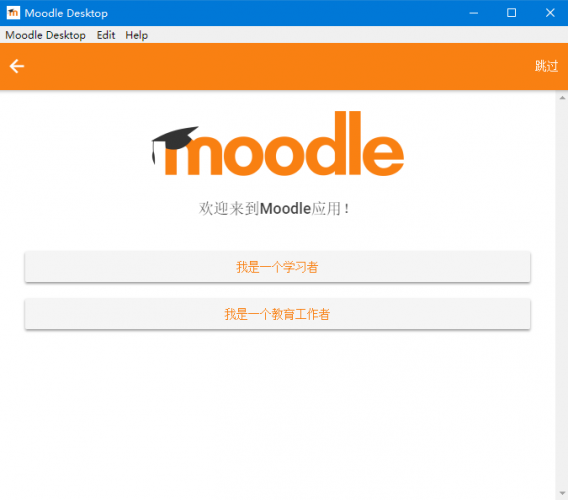 Moodle Desktop(Moodle网络课程平台) v3.9.2 官方版