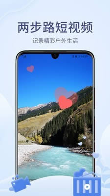 户外助手 for Android v6.8.4 安卓版