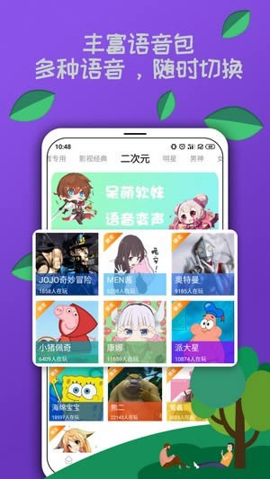 米度变声器 for Android v20200827.1 安卓版