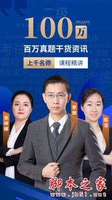 二级建造师通关宝典 for Android V1.4.9 安卓手机版