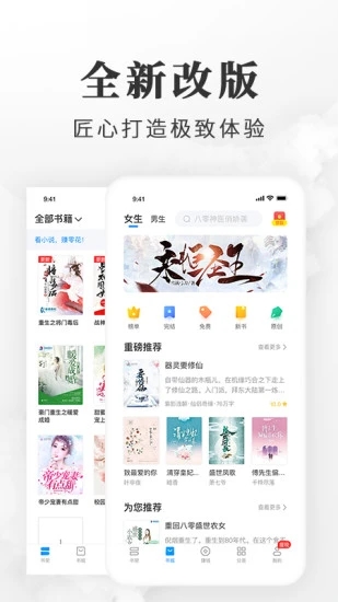 淘小说 for iPhone (小说/电子书阅读神器) v2.7.3 苹果手机版