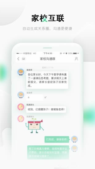 乐课(在线教育) for Android v2.10.9.6 安卓版