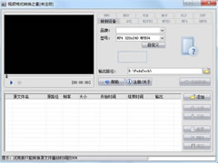 视频格式转换之星 v4.2.0.0中文共享版