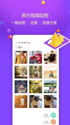 视频保险箱 for Android v3.1.8 安卓手机版