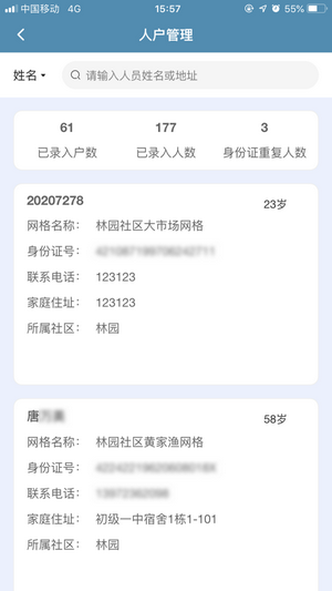 共建社区 for android v1.6.6 安卓手机版