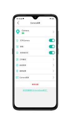 KeepEyes(监控服务软件) for android v1.0.8 安卓手机版