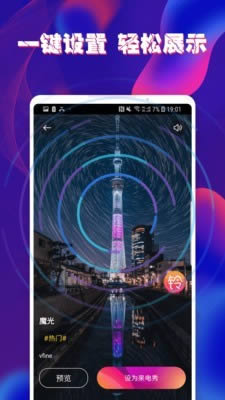 酷玩来电秀 for Android v1.0.1 安卓版