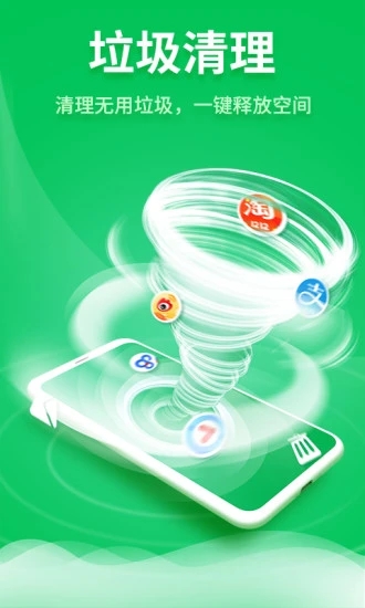 知弥清理大师(深度清理) for Android V1.1.6 安卓手机版