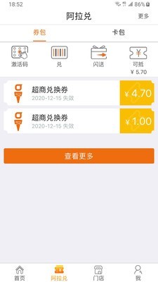 阿拉订 for android v4.1.1.20 安卓手机版