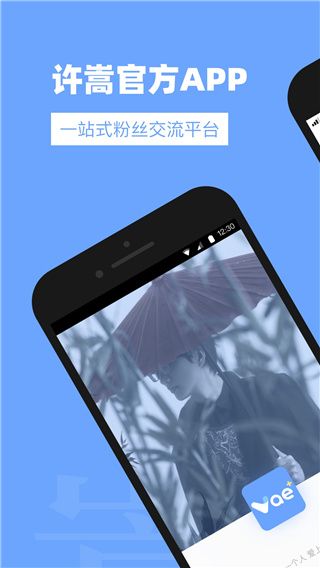 vae+最新版本(粉丝交流平台) for Android v2.5.11 安卓手机版