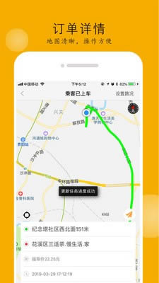 大贝网车(网约车软件) for Android v1.1.3 安卓版