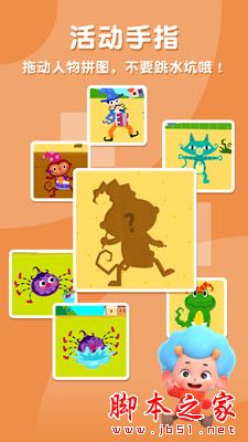 碰碰狐鹅妈妈童谣 for Android V1.0.15.1 安卓手机版