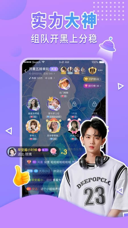 嗨呀星球(社交聊天软件) for Android v1.9.0 安卓版