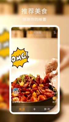 食九(美食短视频) for Android v1.1.13 安卓版