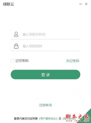 绿联云(私有云存储软件) v5.0.0 官方安装版