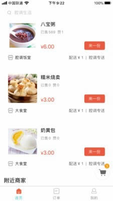 腔调生活 for Android v5.5.20200804 安卓版