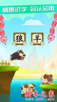 星娃娃识字 for Android V2.1.5 安卓手机版