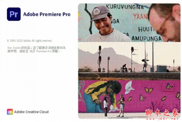 Adobe2021全家桶 v11.4 全系列中文破解版