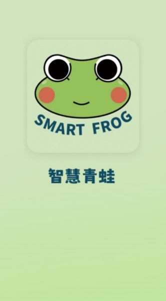 智慧青蛙(电商购物平台) v1.5.2 最新安卓版