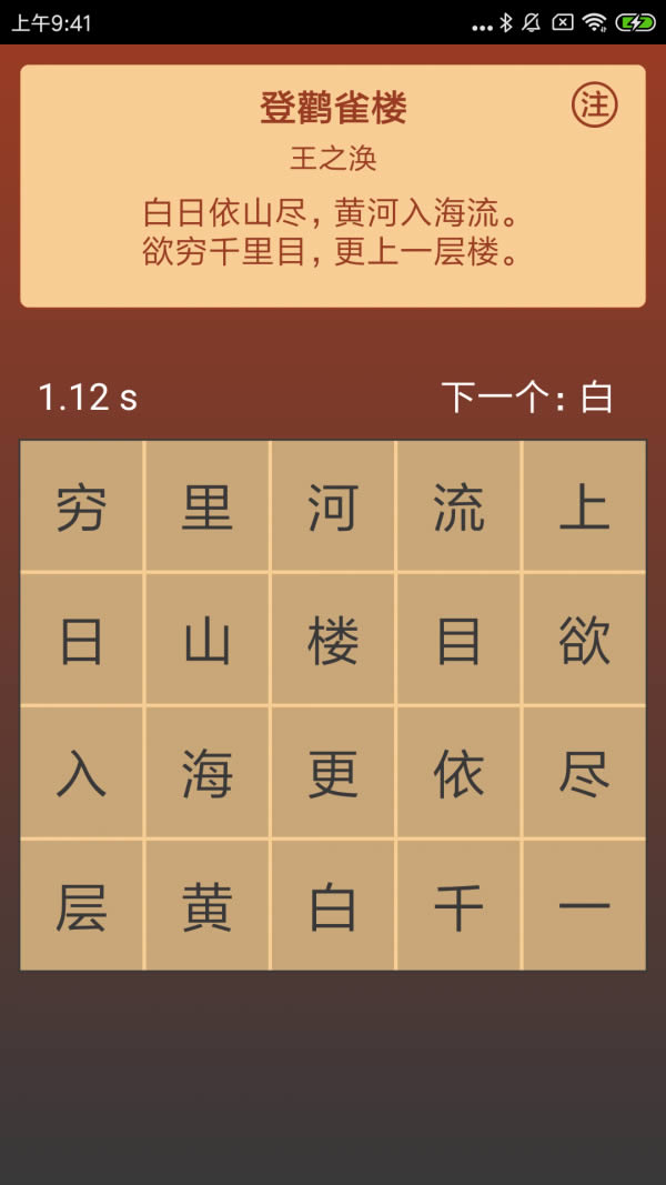 注意力训练(专门训练注意力的软件) v8.9.1 安卓版