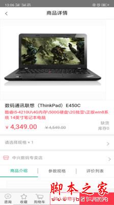 国网商城 for Android V1.21.0 安卓手机版