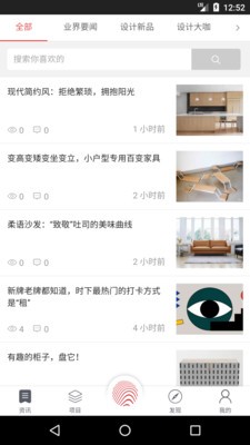 几案设计 for android v1.1.0 安卓手机版