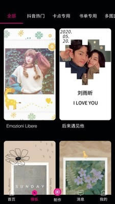 动感视频剪辑 for Android v11.0 安卓版