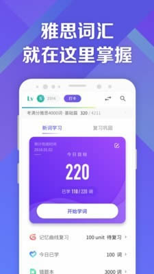 考满分词汇雅思版 for Android v1.0.8 安卓版