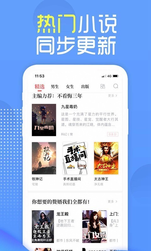挑灯阅读 for android v1.8.9 安卓手机版
