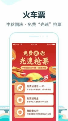 蚂蚁亲子游 for Android v9.1.0 安卓版