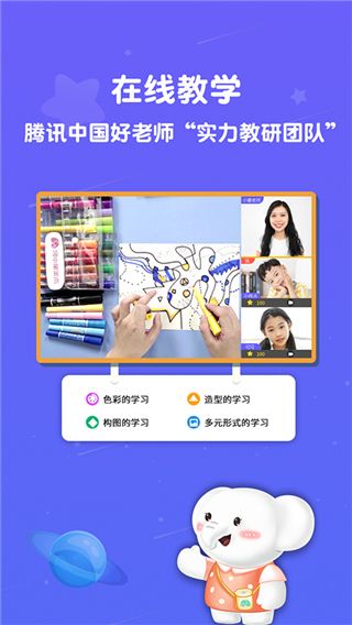 河小象美术(线上绘画软件) v2.3.2 安卓手机版