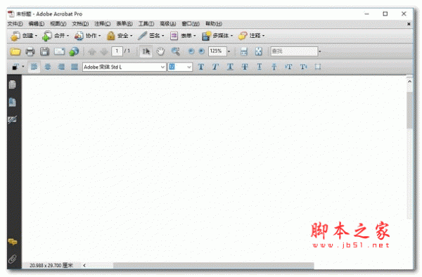 Adobe Acrobat Pro v9.0 中文精简安装版(附安装教程)