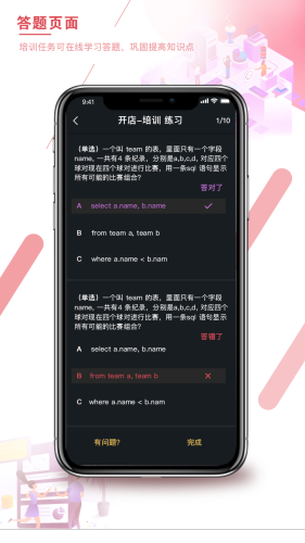 猎鹰学院 for android v1.0.10 安卓手机版