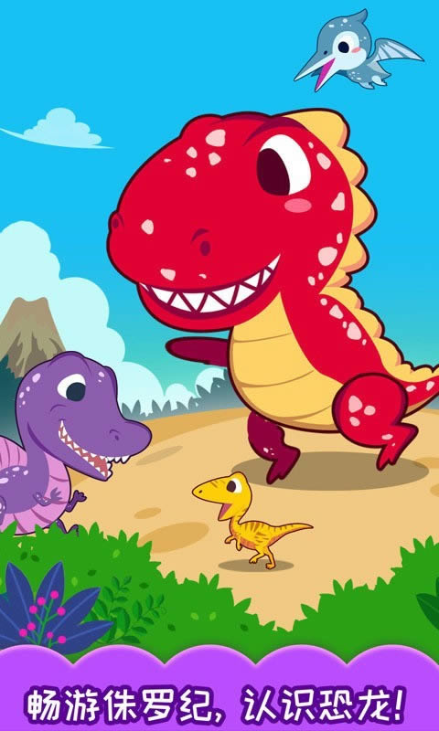 十万个为什么语音版 for Android v2.80.20908 安卓版