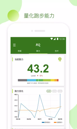RQ跑步 for Android v2.5.7 安卓手机版