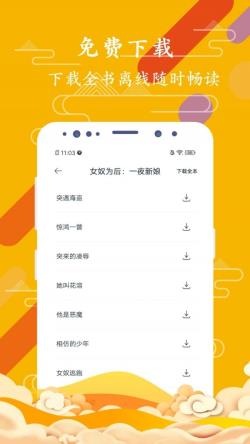 免费微小说 for Android v2.6.3 安卓手机版