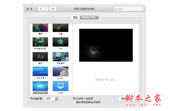 Fractal Clock(时钟屏保软件) for Mac v1.1 苹果电脑版