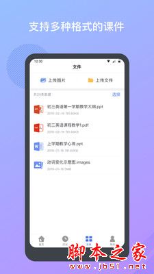 米亚圆桌(远程视频会议软件)for iPhone V2.6.3 苹果手机版