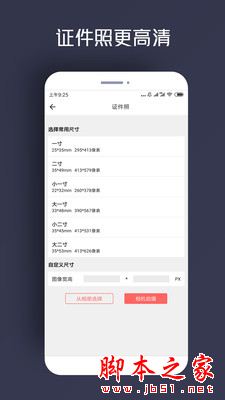 人物抠图 for Android V1.0.10 安卓手机版