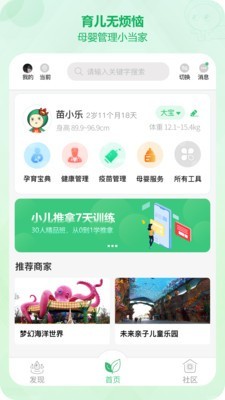 青苗园 for android v2.0.3 安卓手机版