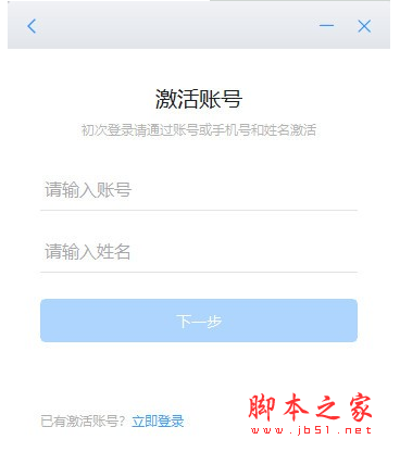 浙政钉(政务办公软件) v2.26.2 免费安装版
