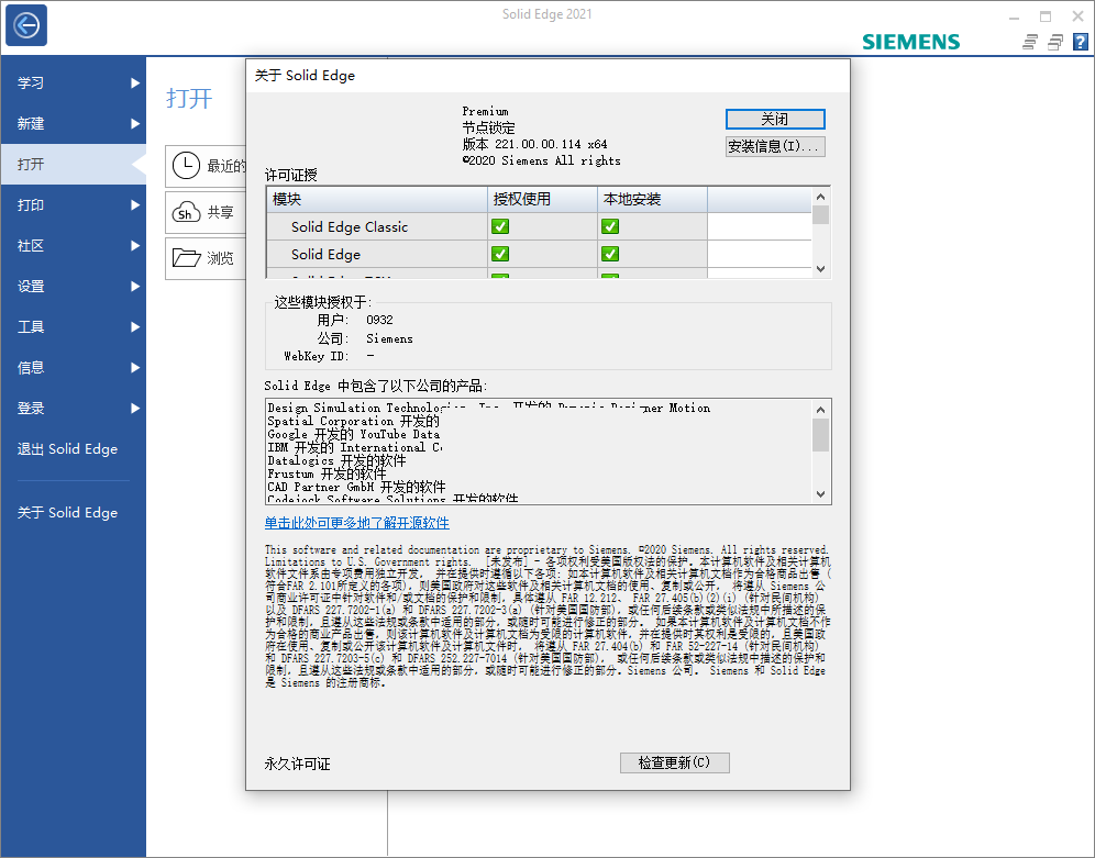 Siemens Solid Edge 2021 MP12 中文完美授权版(附激活补丁+安装教程) 64位