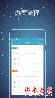 律师镖局 for Android V1.50 安卓手机版