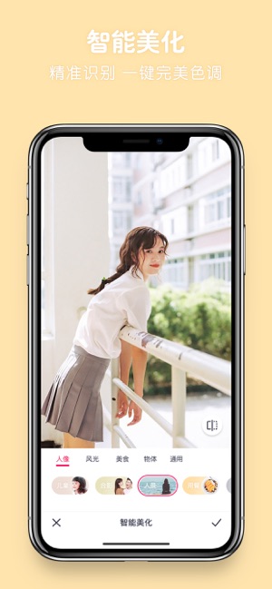 天天P图(P图自拍神器) for iphone v6.3.11 苹果手机版