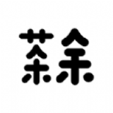 茶余公摄(手机摄像软件) for Android v1.4.3 安卓手机版