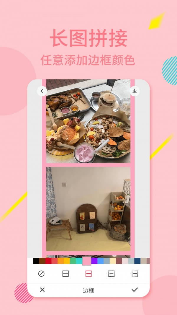 拼图九宫格切图 for Android v2.7.2 安卓版