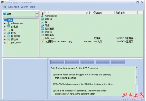 Scotts Jpeg Commenter(JPG图片注释工具) v1.2 官方免费安装版