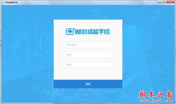 啊哈编程学院 for Mac V0.1.9 苹果电脑版